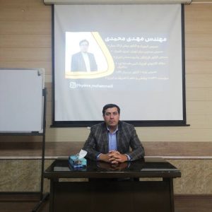 مدرس فیزیک مهدی محمدی