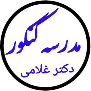 مدرس ریاضی بهمن غلامی