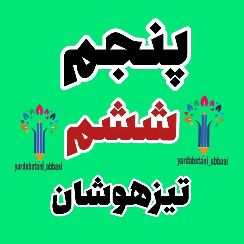 مدرس ریاضی راضیه عباسی