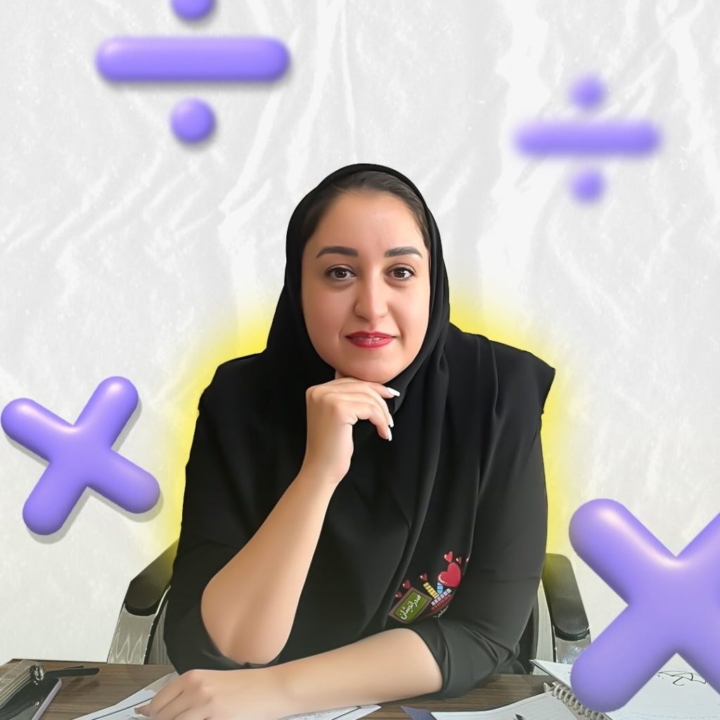 مدرس ریاضی نیلوفر قهرمانی