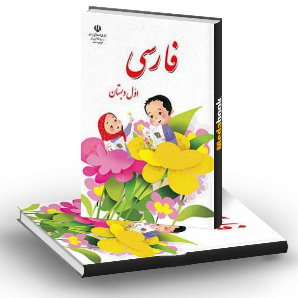 مدرس ابتدایی، عربی و زبان انگلیسی زینب نصری