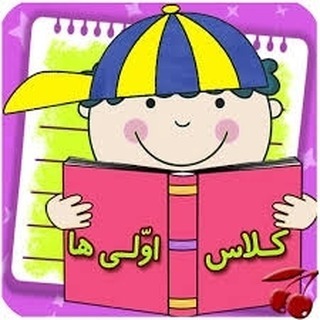 مدرس ابتدایی خانم نیک نژاد