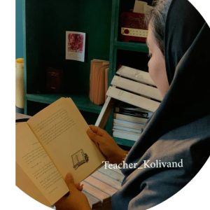 مدرس ریاضی و ابتدایی خانم کولیوند