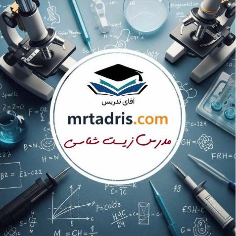 biology
