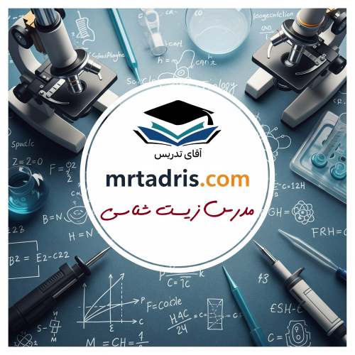 biology